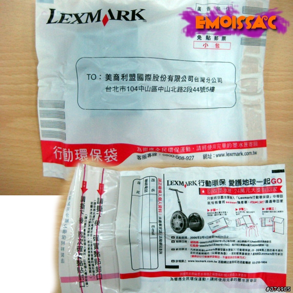 [ Lexmark X4550 ] 無線未來開箱心得報告(3)-列印篇
