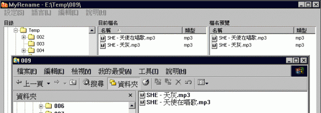 如何讓檔名排列順序一樣 ? ( 已解決 )