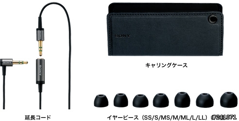 天阿 驚! SONY MDR-EX700SL