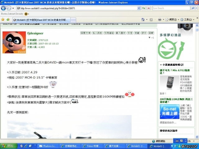 好了!既然消費型態如此,就讓它去吧 ~補圖!!
