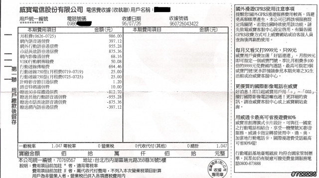關於常聽到威寶電話費便宜是因為收不到訊號打不出去才便宜? 真得是這樣嗎??