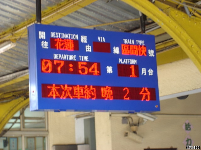 [鐵道初體驗] EMU 700 型 區間快車初乘體驗!