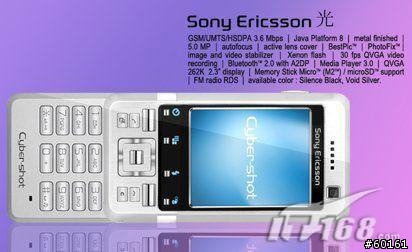 【轉載】酷似真機 Sony Ericsson500萬像素機亮相