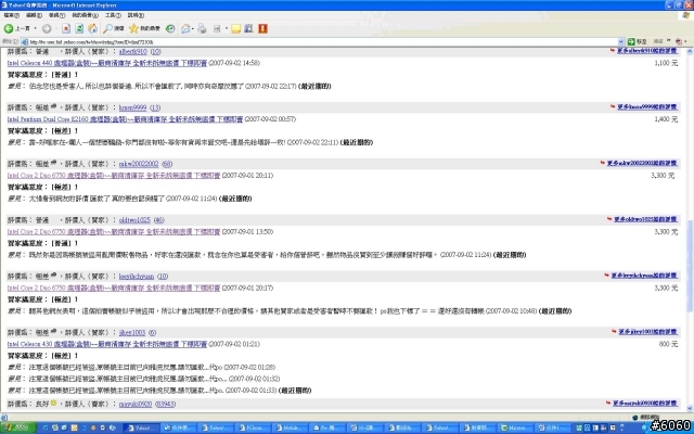 超級不負責任的YAHOO拍賣，這樣的世道，各位網友要小心