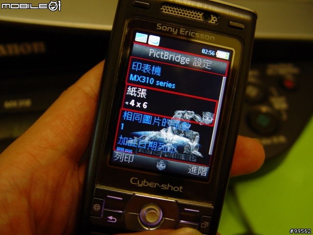 CanonMX318－可自由切換墨水容量的傳真型事務機