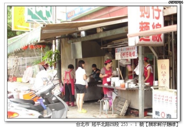 【店家分享】30年 顏家蚵仔麵線