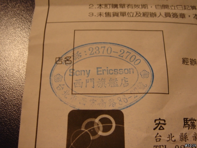 01的弟兄們, K850i已經開放預購嘍~