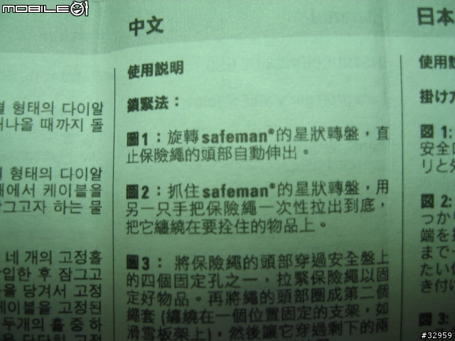 [分享]safeman小巧車鎖