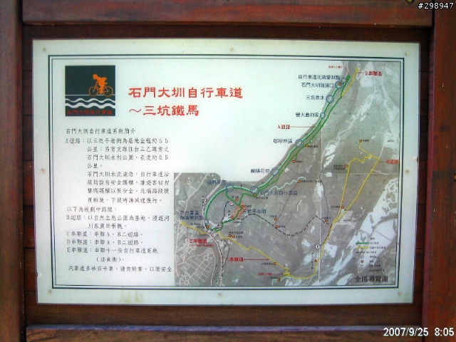 [分享] 中秋連假龍潭自行車道遊記 (圖多) 含 Google Map