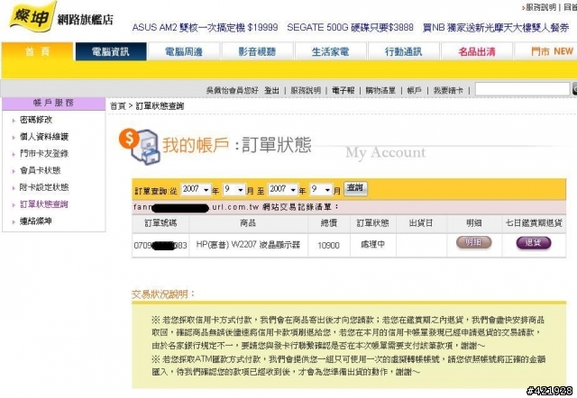 特價~給想買HP W2207 的人