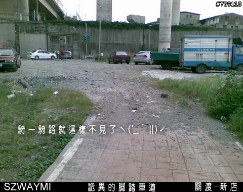 [台北市/自行車道/關渡-新店]我的自行車道-其四