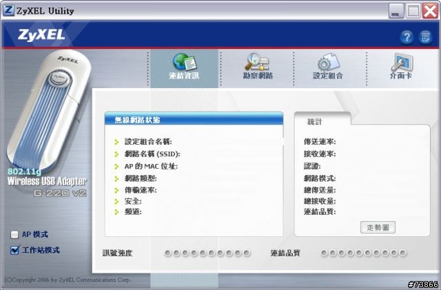 [分享][NDSL]ZyXEL G-220 v2用家報告分享+NDSL使用USB WiFi Adaptor連線上網分享(多圖)