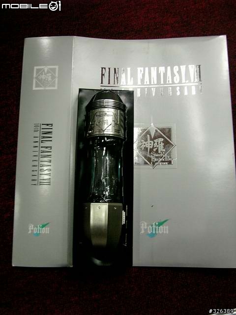 FF7~Potion入手分享
