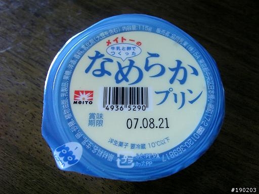 [分享] 日本行的布丁收藏