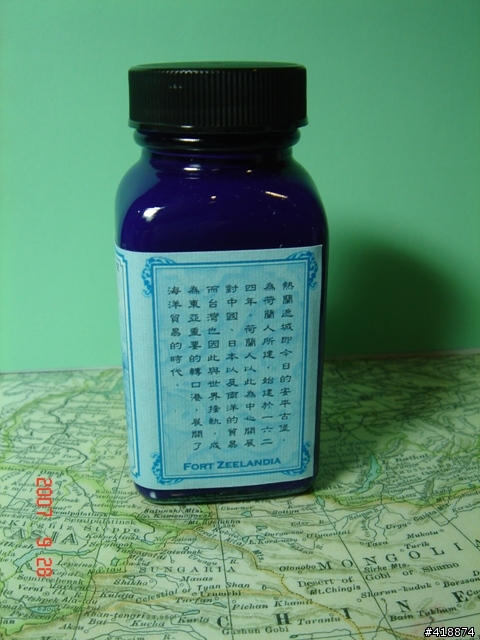 [全世界唯一]第一瓶台灣墨水