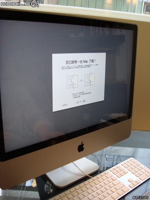 [分享] iMac "C2D 2.8G Extreme" 給我的頂級奢華的電腦享受！