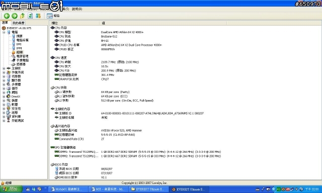 MSI 2400PRO 在3DMARK無法執行或破圖解決方案