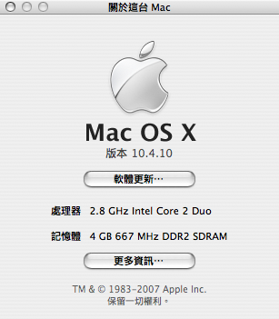 [分享] iMac "C2D 2.8G Extreme" 給我的頂級奢華的電腦享受！