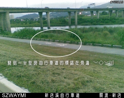 [台北市/自行車道/關渡-新店]我的自行車道-其四