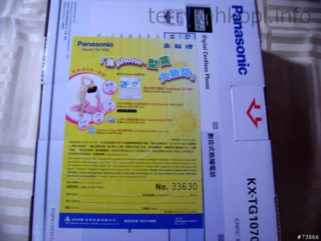 [分享]室內無線電話的入門機,Panasonic KX-TG1070
