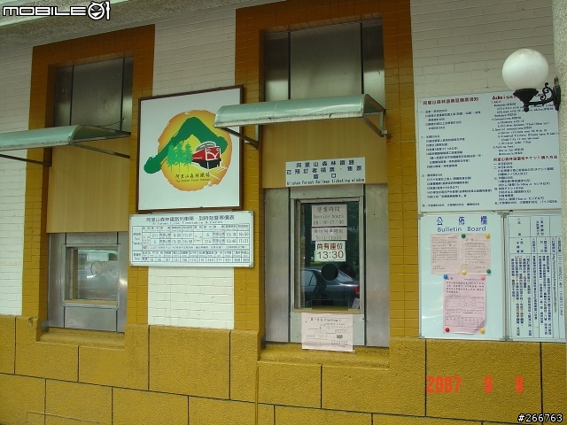 體驗 Shay 蒸汽火車 + 檜木車廂列車