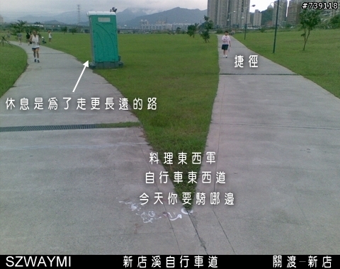 [台北市/自行車道/關渡-新店]我的自行車道-其四