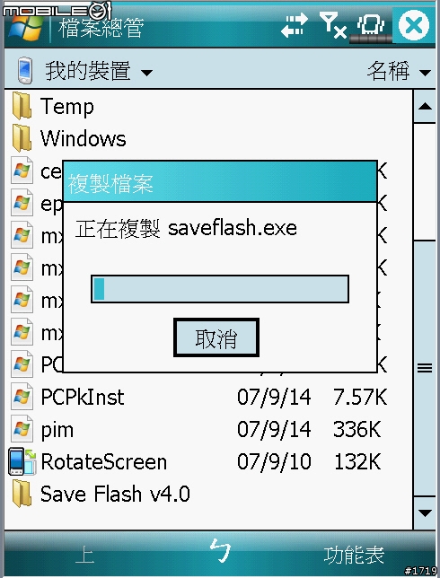 [惡搞]X500+ KUSO ROM來囉！(V4.35版 9/17日）通報！