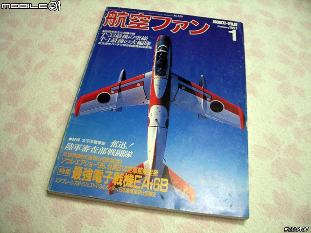Ready for Take-Off!－梭曼AIRSPEED6110004機械錶