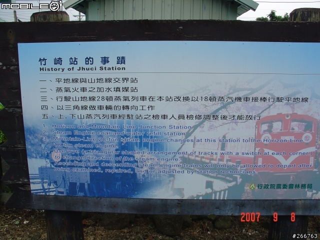 體驗 Shay 蒸汽火車 + 檜木車廂列車