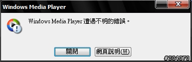[求教] 莫名其妙的微軟DRM! 真的讓我吐血!!!
