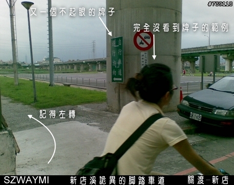 [台北市/自行車道/關渡-新店]我的自行車道-其四
