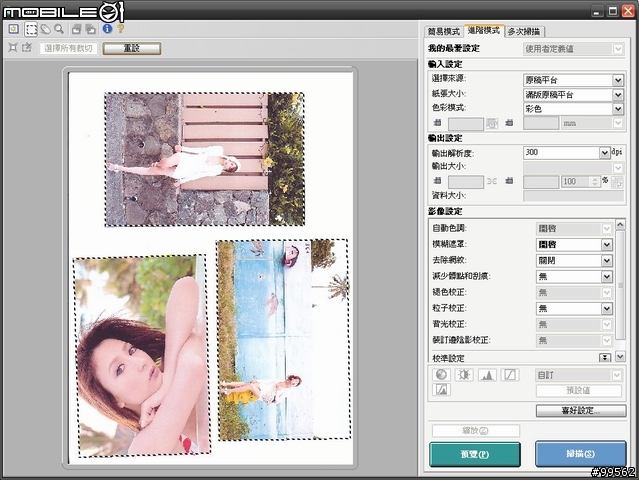 CanonMX318－可自由切換墨水容量的傳真型事務機