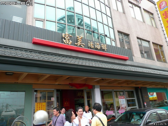 【龍潭肉腳團】9/8~10三天兩夜北宜北橫遊記(圖多)