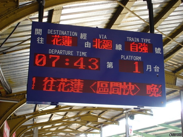 [鐵道初體驗] EMU 700 型 區間快車初乘體驗!