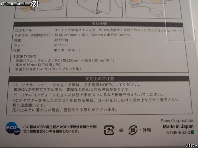 [分享]Sony VAIO專用直立架 VGP-VST1