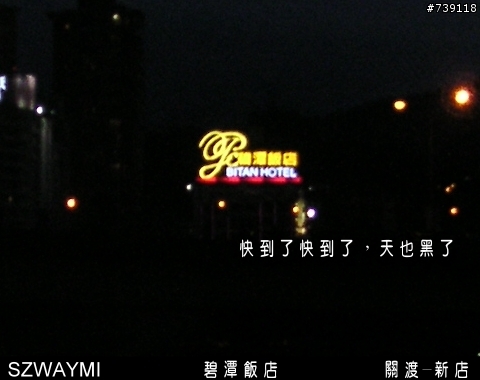 [台北市/自行車道/關渡-新店]我的自行車道-其四