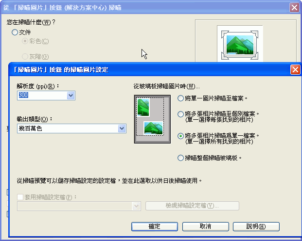 HP Photosmart C6180 網路功能介紹