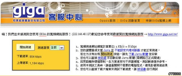 [分享][NDSL]ZyXEL G-220 v2用家報告分享+NDSL使用USB WiFi Adaptor連線上網分享(多圖)