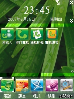 WM6 HTC仿IPOHONE做的軟體-- 20070904新增半透明版本