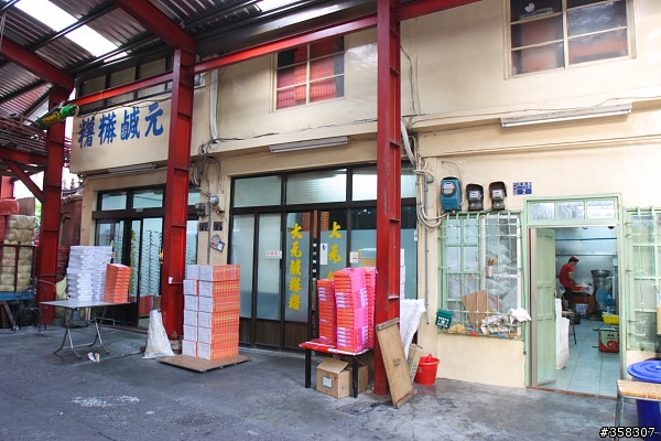 彰化：大元蔴薯