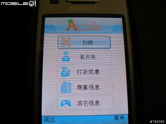 [分享]支援jar手機可用的行動條碼瀏覽器