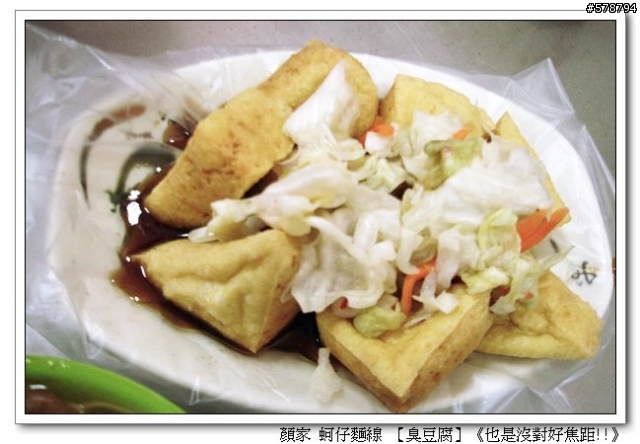 【店家分享】30年 顏家蚵仔麵線