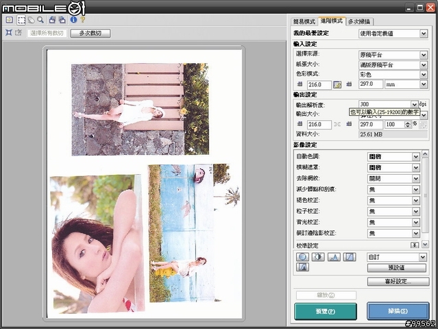 CanonMX318－可自由切換墨水容量的傳真型事務機