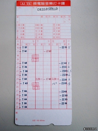 原來欠錢可以那麼凶那麼大聲呀
