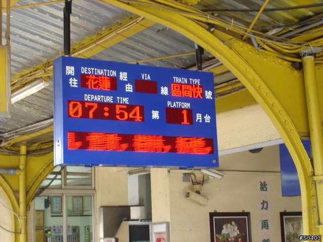 [鐵道初體驗] EMU 700 型 區間快車初乘體驗!