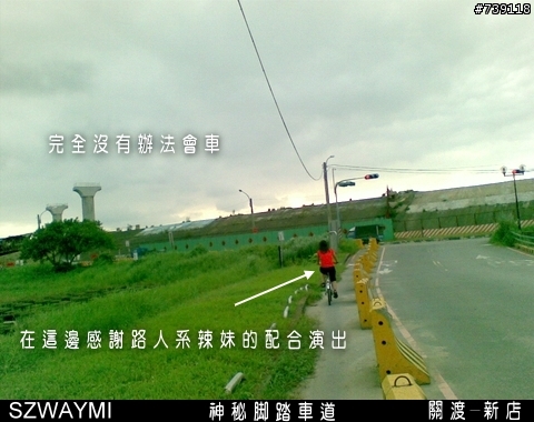 [台北市/自行車道/關渡-新店]我的自行車道-其四