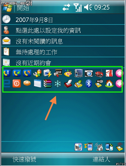 [惡搞]KUSO X500+ ROM廚房(9/8日 V3版上菜囉！)