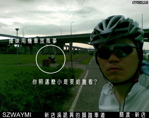 [台北市/自行車道/關渡-新店]我的自行車道-其四