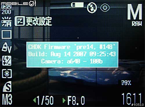 [分享] Canon Digic II 韌體破解 for DC (補圖)