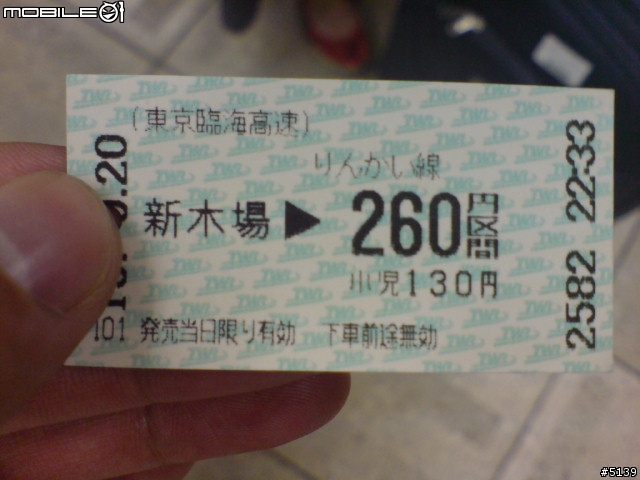 [分享]鄭蛋蛋的日本4天3夜行 -東京電玩展(圖多)